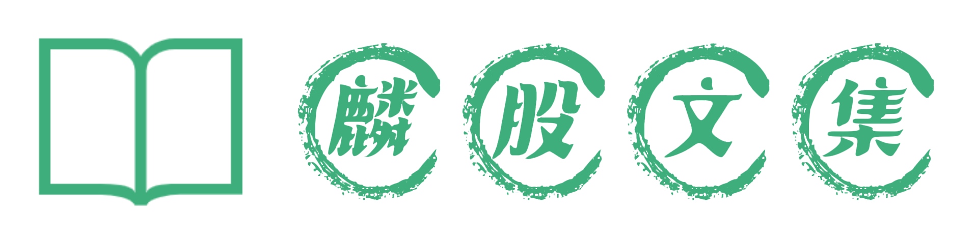 深圳市灵以科技有限公司